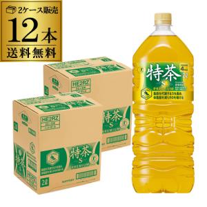 サントリー 伊右衛門 特茶2L×12本 2ケース販売(6本×2) ペットボトル 2000ml 特定保健用食品 GLY