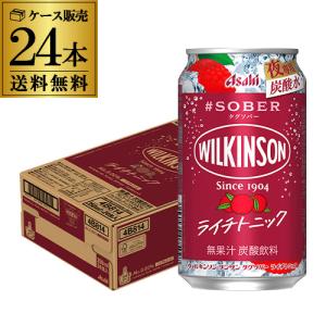 アサヒ ウィルキンソン タグソバー ライチトニック ノンアルコール 350ml 缶 24本 1ケース ノンアル AIB