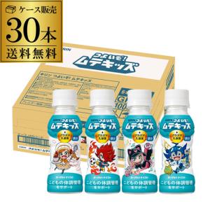 キリン つよいぞ！ ムテキッズ 100ml×30本 送料無料 ペットボトル 健康飲料 ヨーグルトテイスト 日本学校保健会 ヨーグルト PET GLY