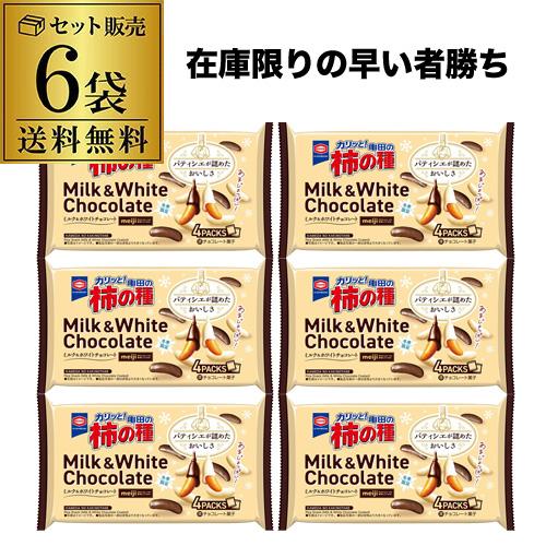 (限定商品 在庫限り) 亀田の柿の種 ミルク＆ホワイトチョコレート 4パック入(170g) 6袋 チ...