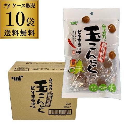村岡食品 玉こんにゃく ピリ辛醤油味 70g×10袋 個包装 国産 ピリ辛 ヘルシー 玉蒟蒻 虎S