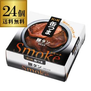 送料無料 缶つま Smoke 豚タン 50g×24個 1個あたり359円(税別) ケース販売 おつまみ 缶詰 缶つま スモーク 長S よりどり 詰め合わせ｜likaman