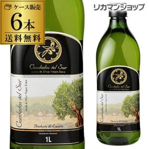 スペイン産オリーブオイル コンダドス デル スル エクストラ ヴァージン オリーブオイル 1,000mLPET×6本 EX EV 1L 長S