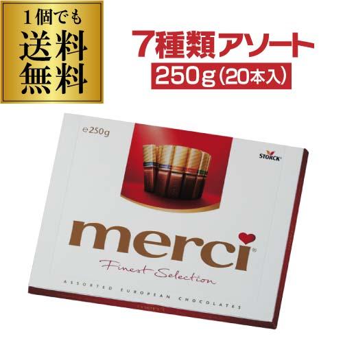 送料無料 ポスト投函 ストークメルシーチョコレート 20本 250g ドイツ バレンタイン ホワイト...