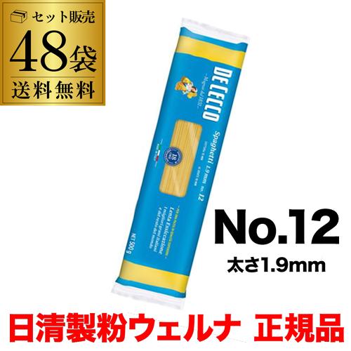 パスタ ディチェコ No.12 スパゲッティ 500g 48袋 日清ウェルナ 正規品 DE CECC...