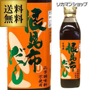 根昆布だし ねこぶだし ねこんぶだし ヤマチュウ食品 300mL  北海道 日高産 かつお節エキス 長S