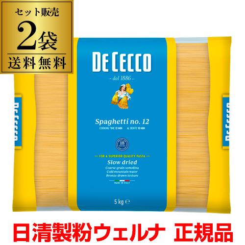 ディチェコ no.12 スパゲッティ 5kg 2袋 10kg 業務用 正規輸入品 日清ウェルナ 日清...