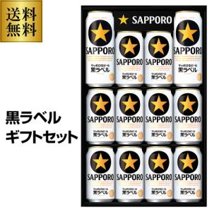 2021 御歳暮 ギフト サッポロ YE3D エビス ビールセット 350ml×12本入 詰め合わせ 贈答品 贈り物 お歳暮 ビールギフト お年賀 冬贈