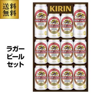 2022 御歳暮 ギフト  キリン K-NRL3 ラガービール セット お歳暮 ビールギフト 詰め合わせ 贈答品 冬贈