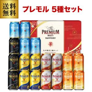 在庫処分の訳あり 賞味期限2024.06 在庫処分 サントリー プレミアムモルツ 350ml 19本 送料無料 サントリー VF5S プレミアムモルツ 5種セット プレモル 冬贈｜likaman