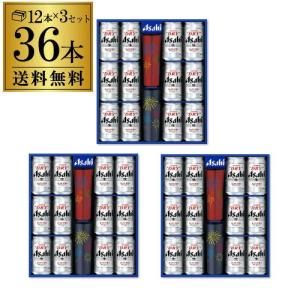 離島への発送不可 倉庫在庫入替 訳あり 1本あたり172円税抜 アサヒ スーパードライ タンブラー付きセット SD-PT×3セット 350ml×36本 冷感タンブラー 6個 八幡