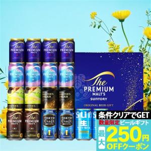 遅れてごめんね お中元 ビール ギフト プレゼン...の商品画像