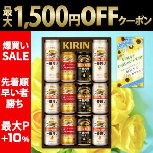 キリン 一番搾り黒ビール 12本セットの高価買取価格