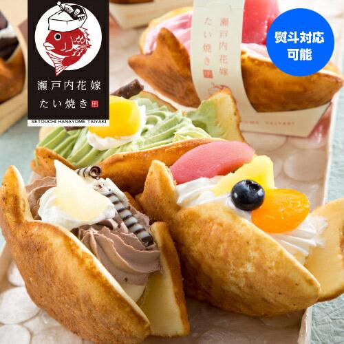 瀬戸内花嫁たい焼き 6種 95g×6個 送料無料 クール代込 菓子 スイーツ 甘味 セット 山口 国...