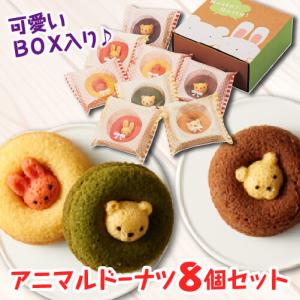 可愛いスイーツ お取り寄せの商品一覧 通販 Yahoo ショッピング