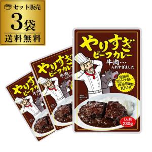 送料無料 やりすぎビーフカレー 230g 3個 ビーフカレー ビーフシチュー レトルトカレー ポスト投函 ゆうパケ 虎S｜リカマンYahoo!店