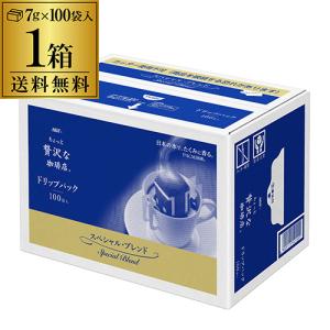 送料無料 AGF ちょっと贅沢な珈琲店 ドリップパック スペシャル ブレンド 700g (7g*100袋入) YF