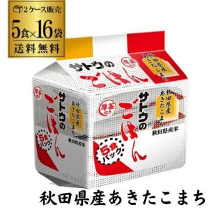 サトウのごはん サトウ食品 銀シャリ 5食パック (200g×5食)×8袋入×(2