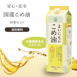 三和油脂 まいにちのこめ油 1.5kg×10本...の詳細画像1