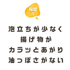 三和油脂 まいにちのこめ油 1.5kg×10本...の詳細画像4