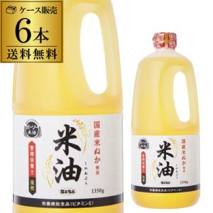 築野食品 国産こめ油 ( 500g )/ TSUNO(築野食品) つの食品 米油 米ぬか