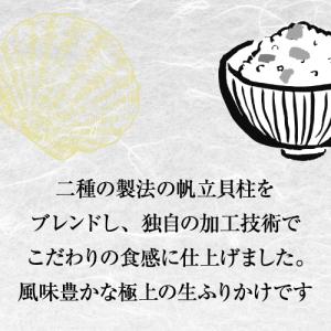 送料無料 澤田食品 ゴロっと北海道ホタテの焦が...の詳細画像5