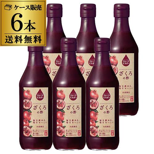 (ケース買いがお得 1本725円) 内堀醸造 ざくろの酢 360ml 内堀醸造 飲む酢 フルーツビネ...