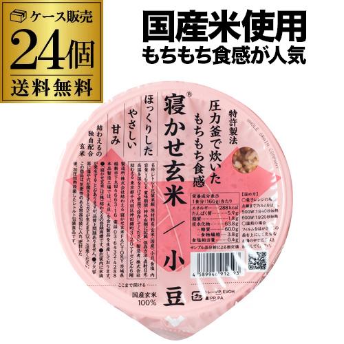 結わえる寝かせ玄米 小豆ブレンド 160g×24食 玄米 小豆 レトルト 防災 備蓄 GLY