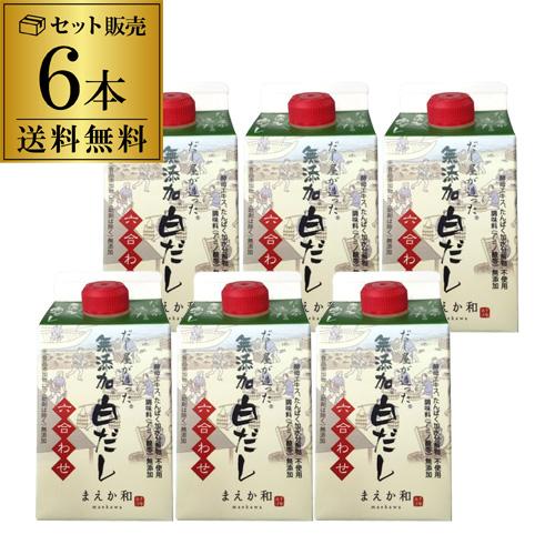 マエカワテイスト だし屋が造った 無添加白だし 六合わせ 300ml×6本 化学調味料無添加 虎S