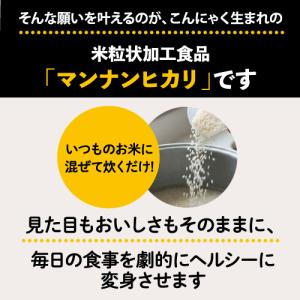 大塚食品 マンナンヒカリ 15kg 1袋 マン...の詳細画像2
