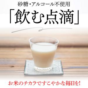 マルコメ 米麹からつくった 糀甘酒 LL 10...の詳細画像1
