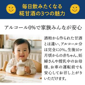 マルコメ 米麹からつくった 糀甘酒 LL 10...の詳細画像3
