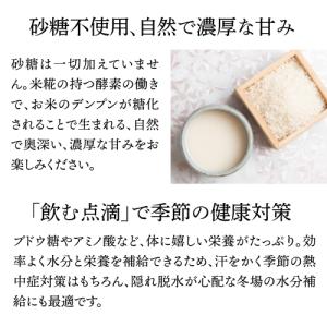 マルコメ 米麹からつくった 糀甘酒 LL 10...の詳細画像4