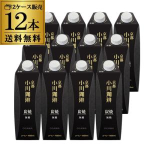 【最大1500円OFFクーポン】京都 小川珈琲...の詳細画像1