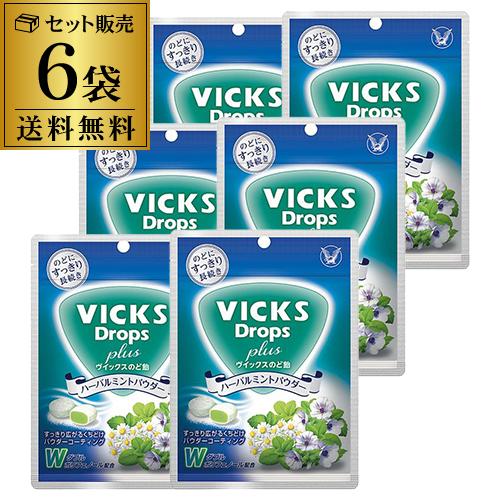 メール便 送料無料 大正製薬 ヴィックスのど飴プラス ハーバルミントパウダー 62g×6袋 ミント飴...
