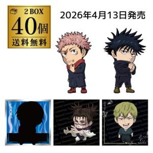 呪術廻戦シールウエハースvol.4の買取情報