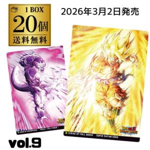 (メーカーラスト在庫入荷) バンダイ イタジャガ ドラゴンボール vol.9 20個 BOX販売 虎S