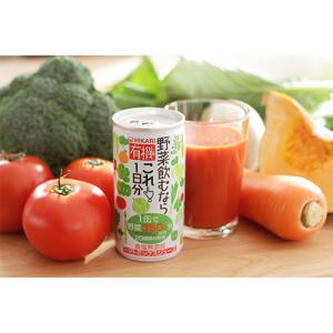 光食品 有機野菜飲むならこれ!1日分 190g...の詳細画像2