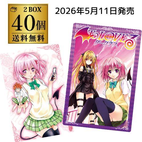 (予約)2026/5/11より順次発送 バンダイ To LOVEる-とらぶる-ダークネス ウエハース...