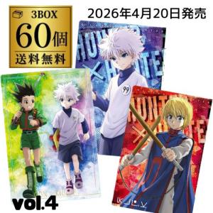(予約)2026/4/20より順次発送 バンダイ バンダイ イタジャガ HUNTER×HUNTER 4 60個 BOX販売 虎S