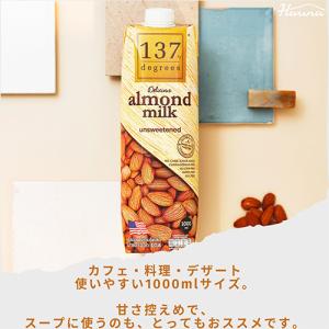 ハルナプロデュース 137degrees アー...の詳細画像5