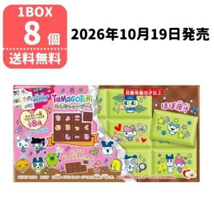 【残り在庫わずか】ハート ちょこぶろっくしーるたまごっちみんなしゅ〜ご〜！ 8個 BOX買い 食玩 大人買い 虎S