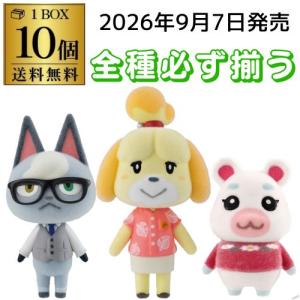 (予約)2026/9/7より順次発送 バンダイ あつまれ どうぶつの森 ともだちどーる 10個 BOX買い 食玩 大人買い 虎S