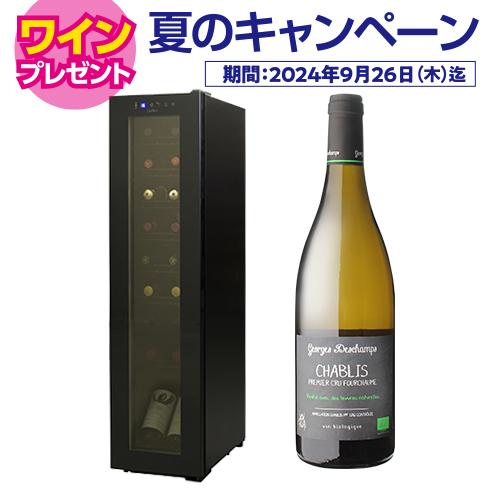 ワインセラー ルフィエール BASE18（C18SL） コンプレッサー式 18本 ブラック 送料無料...