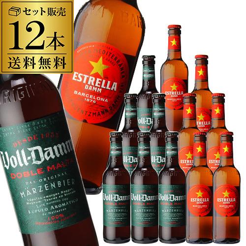 ビール セット 飲み比べ 送料無料 12本セット 各6本 スペインビール飲み比べセット エストレージ...