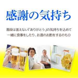 1本あたり197円(税別) 母の日商品・賞味2...の詳細画像4