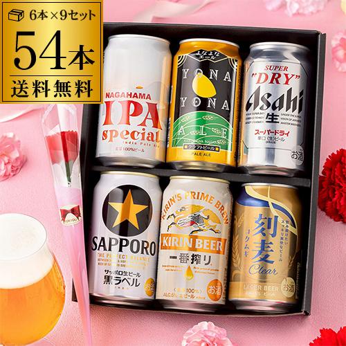 カーネーション付き・賞味期限2026/10月のため 訳あり アウトレット 在庫処分 クラフトビール入...