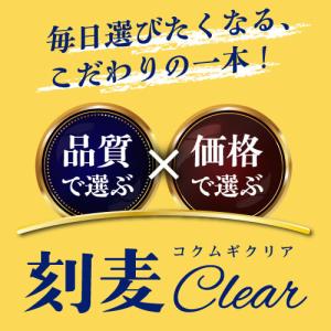 計48本 刻麦クリア ラガー 330ml缶×2...の詳細画像2