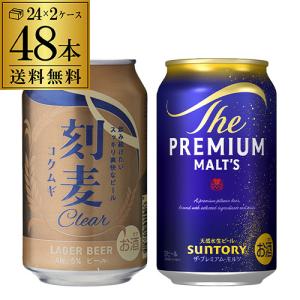 ザ・プレミアムモルツ サントリー ザ プレミアム モルツ 350ml 48本 2