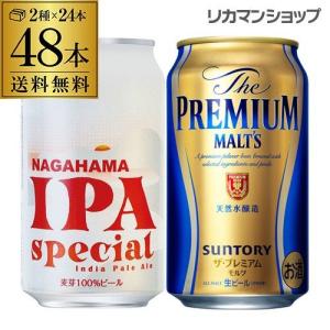 SUNTORY 訳あり 賞味期限2024年10月 数量限定 サントリー プレミアム
